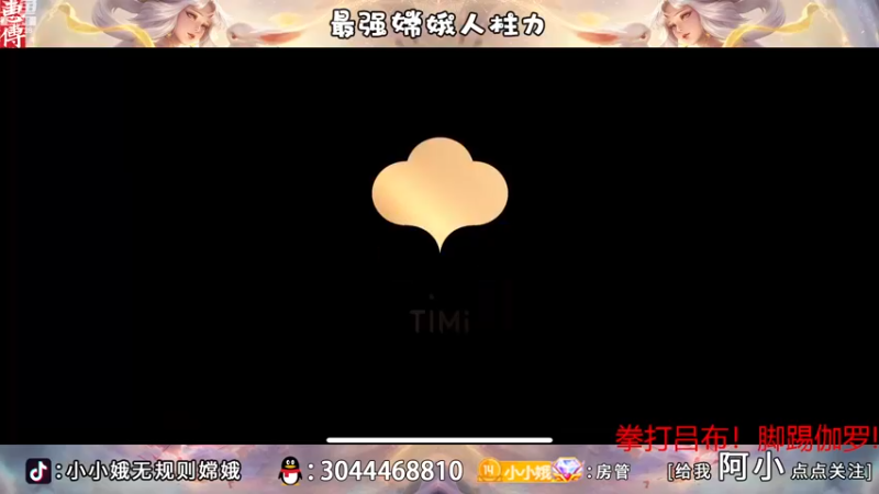 【2022-11-14 18点场】小小娥1：请开始你的表演！！！