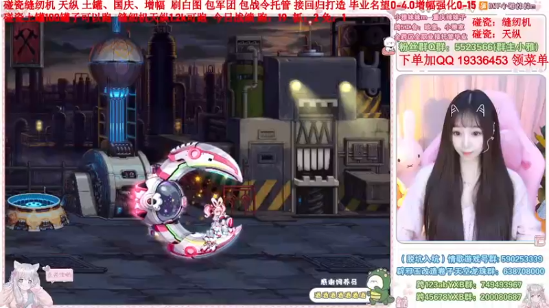 【2022-11-14 16点场】小雅妹妹m：♥️缝纫机亏麻了，天纵土罐不排队❥