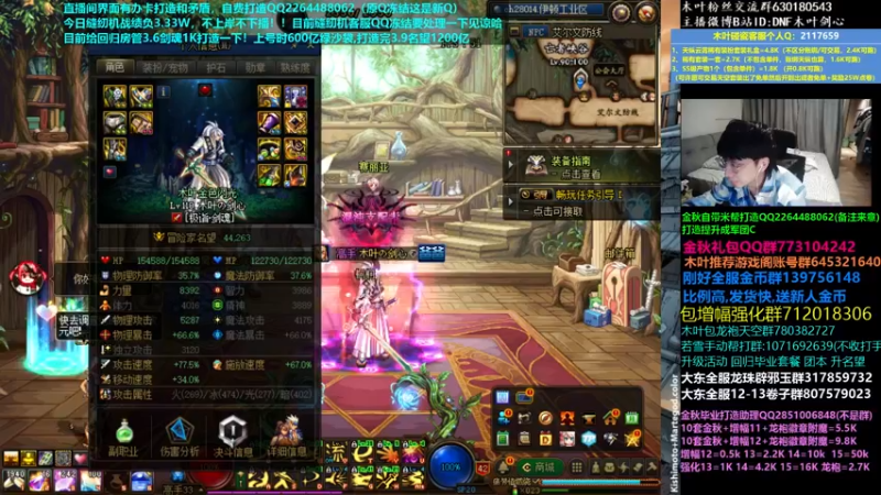 【2022-11-14 01点场】DNF木叶剑心：木叶:缝纫机负4个达不溜 打造打造缓缓