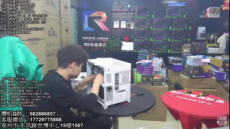 【2022-11-14 12点场】创D电脑联盟：郑州创D：双11英特尔ARC游戏配置推荐