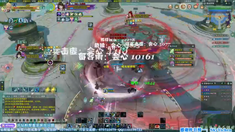 【2022-11-14 20点场】丶月咒：刀宗单排怒冲2600！！！！