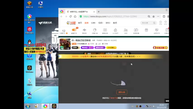 【2022-11-14 20点场】你好我是夏洛克：川 : 祝自己生日快乐