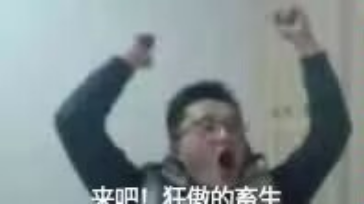 芜湖！起飞