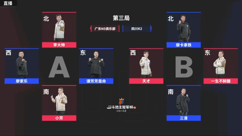 【2022-11-14 19点场】JJ斗地主官方：【观赛赢金条】冠军杯S4直播中