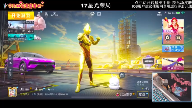 【2022-11-14 19点场】小妖洋：【开精英手册换返场皮肤~】