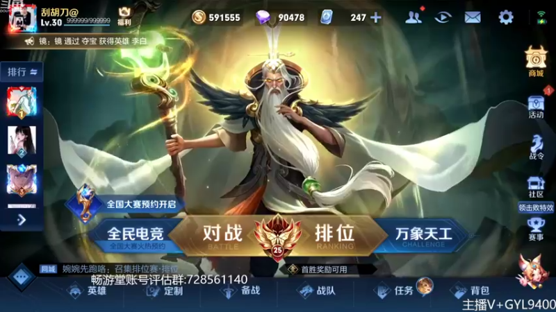 【2022-11-14 09点场】Fly高一刀：高一刀：今天主上星