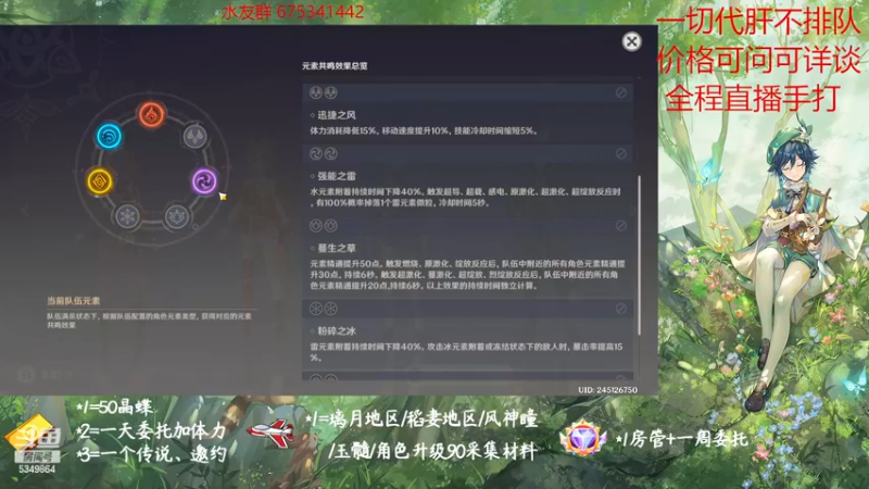 【2022-11-14 11点场】请叫我总攻大人丶：原神探图/钓鱼/日常/晶蝶