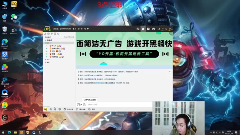 【2022-11-14 18点场】风中追风Fzz1：卷毛：继续组排训练！