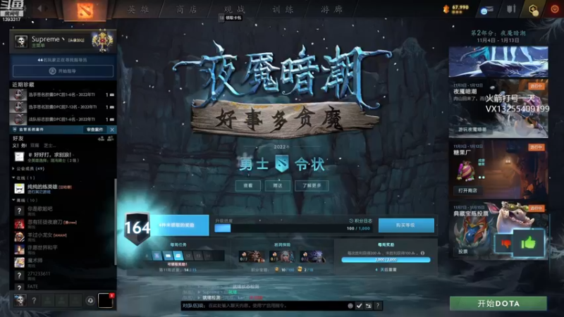 【2022-11-13 21点场】陈嘉豪丶：天梯上大分的直播间、