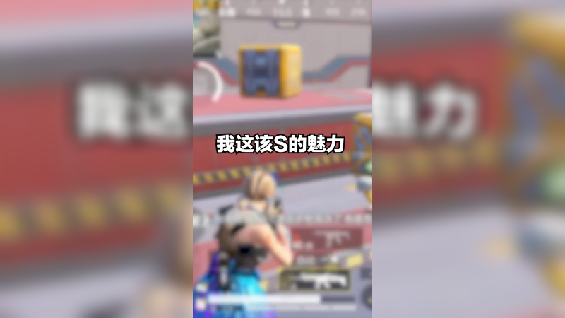 我这无处安放的魅力让妹纸离不开我