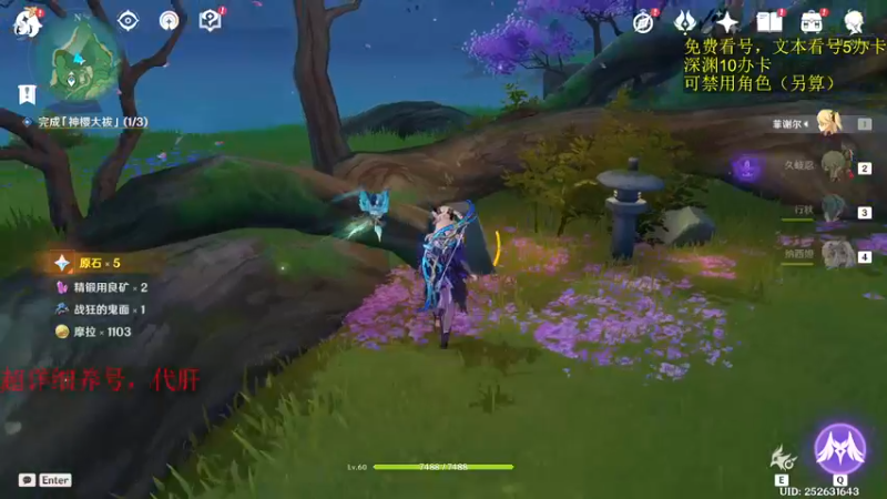 【2022-11-12 03点场】刻晴天下第一优雅：限时免费看号 国际服专车