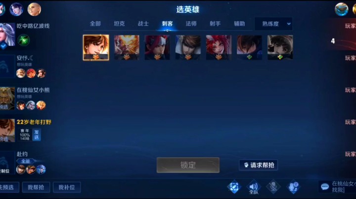姜子牙你在干嘛