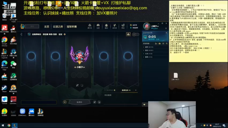 【2022-11-13 22点场】LMQ丶小搞笑：史上最搞女辅助~