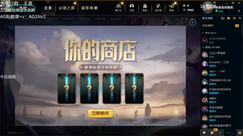 【2022-11-14 21点场】AG丶Snowy：备战S7巨龙之境全球总决赛！（解说）