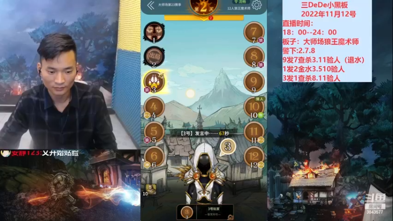 【2022-11-12 20点场】三DeDe：大师场第十三天