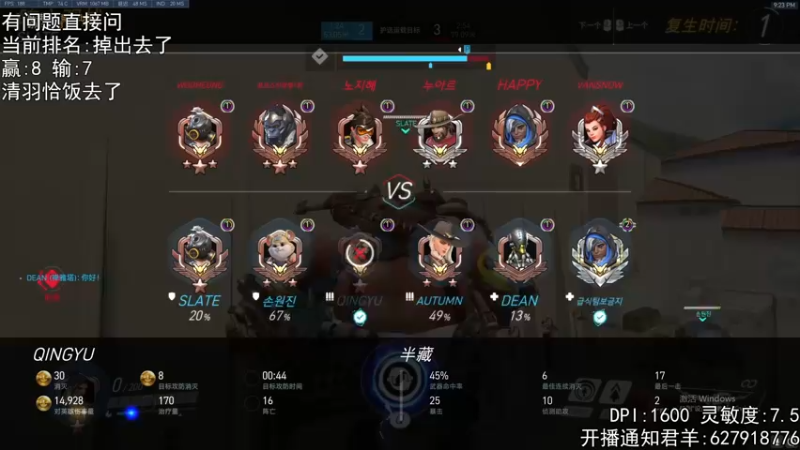 【2022-11-14 00点场】丶帝宸清羽：【清羽】半藏