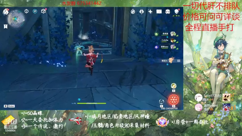 【2022-11-13 19点场】请叫我总攻大人丶：原神探图/钓鱼/日常/晶蝶