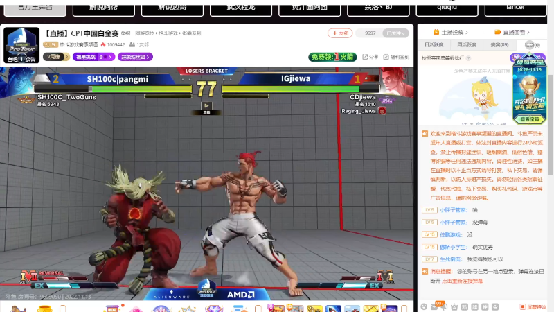 【格斗游戏】游天堂的精彩时刻 20221114 07点场