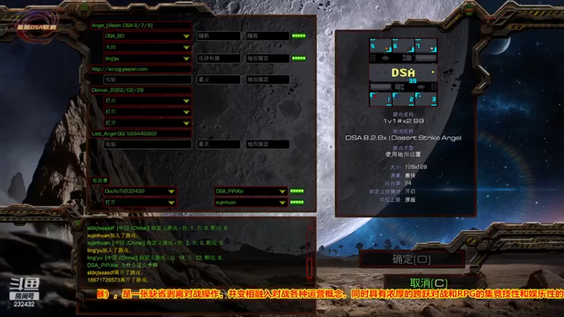 【2022-11-13 21点场】星际DSA联赛：天使风暴专业版DSA8.2.6x39