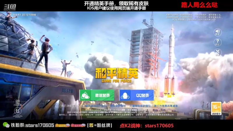 【2022-11-14 18点场】Dy花老湿：【守护手机荣光吾辈义不容辞】