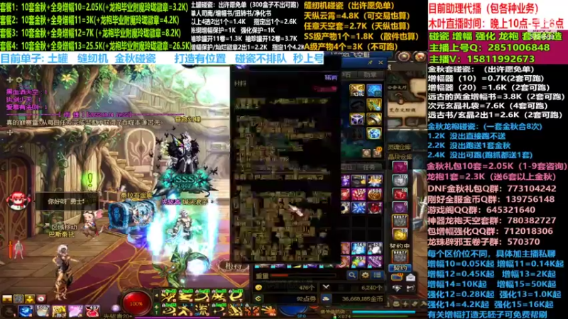 【2022-11-14 20点场】DNF木叶剑心：二台:碰瓷土罐 金秋套 增幅强化毕业打造