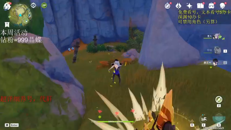 【2022-11-13 03点场】刻晴天下第一优雅：限时免费看号 国际服专车