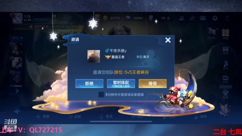 【2022-11-14 11点场】A老回：有车位打野封神带粉