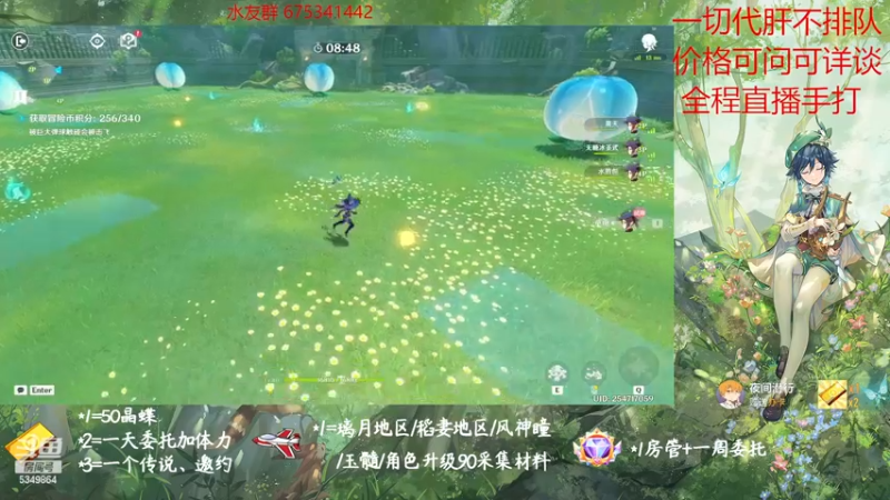 【2022-11-14 13点场】请叫我总攻大人丶：原神探图/钓鱼/日常/晶蝶