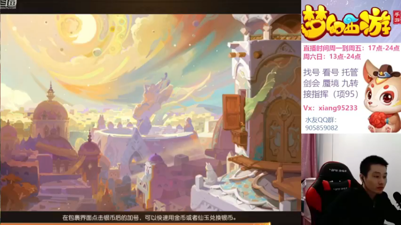 【2022-11-14 17点场】项95：专业帮找号看号~蜃境~剑会~指挥~