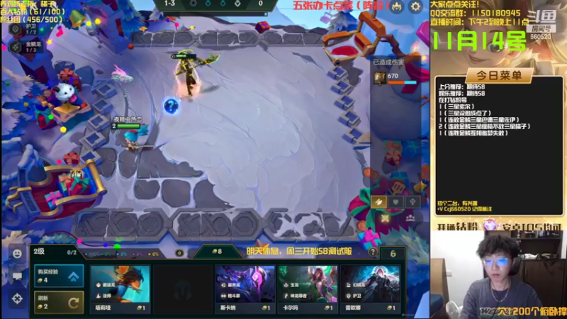 【2022-11-14 18点场】不太嘻哈的Ccj：连败金鳞把把三星五费！！