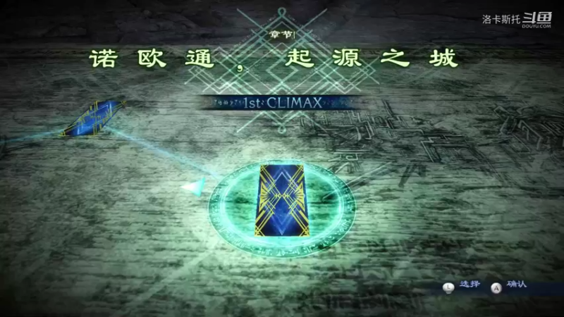【猎天使魔女2】剧情娱乐流程视频p1诺欧通，起源之城