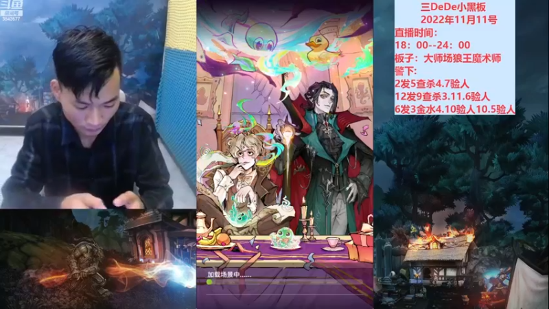 【2022-11-12 18点场】三DeDe：大师场第十三天