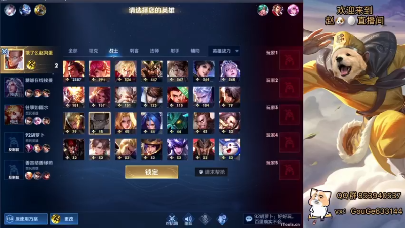 【2022-11-14 22点场】荣耀英雄宋人头：别投别投等姜子牙封神。