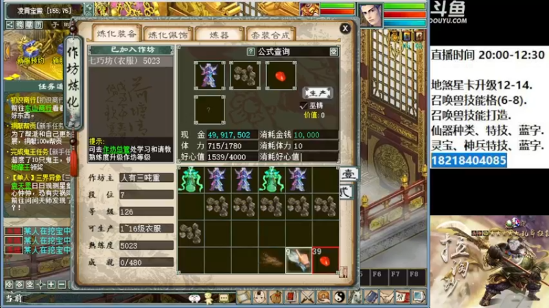 【2022-11-13 00点场】炫石神州：神州：大话西游2经典版资源直播~
