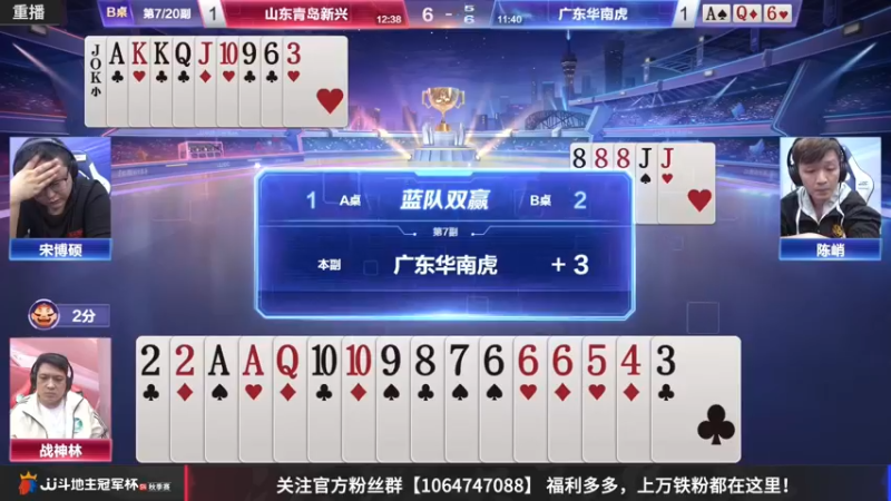 【2022-11-14 03点场】JJ斗地主官方：【预告】11月14日，F组揭幕战