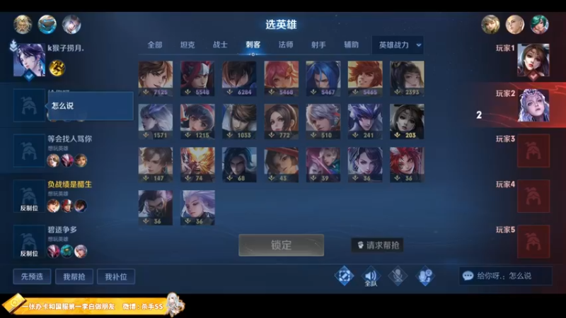 【2022-11-14 00点场】不可一世杀手：十一月新征程：冲击QQ区巅峰前十