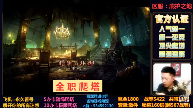 【2022-11-13 21点场】渝万丶小黑马：金牌导师丨全职业爬塔