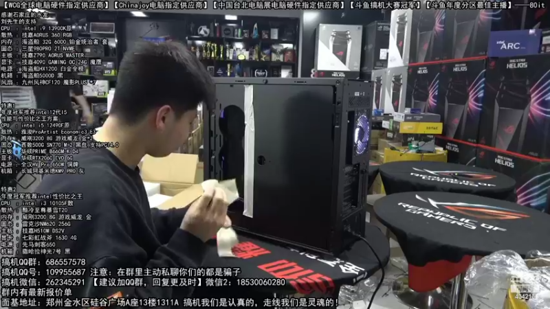 【2022-11-14 19点场】80it电脑网：郑州80it：英特尔配置推荐