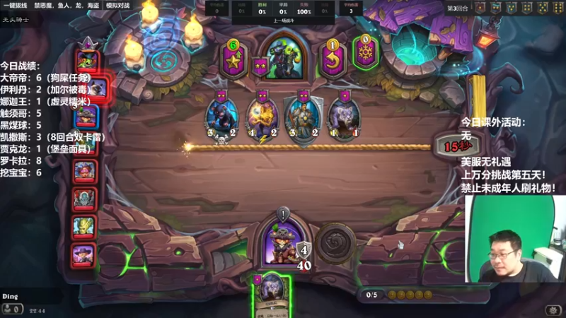 【2022-11-13 22点场】王师傅精益求精：30天连播day18 美服无礼遇！