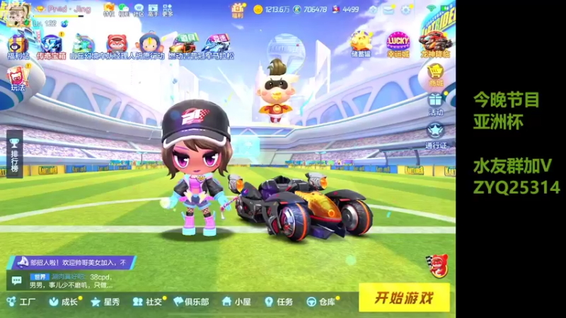 【2022-11-14 20点场】DY主演：16号比赛加油