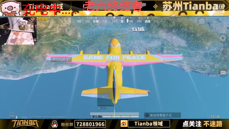 【2022-11-12 00点场】Tianba领域：和平精英四排节天霸车队上车