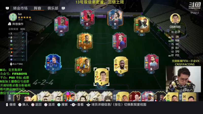 【2022-11-13 20点场】克里斯黄18：今日双倍：德容+熊皇+图雷+卢卡库