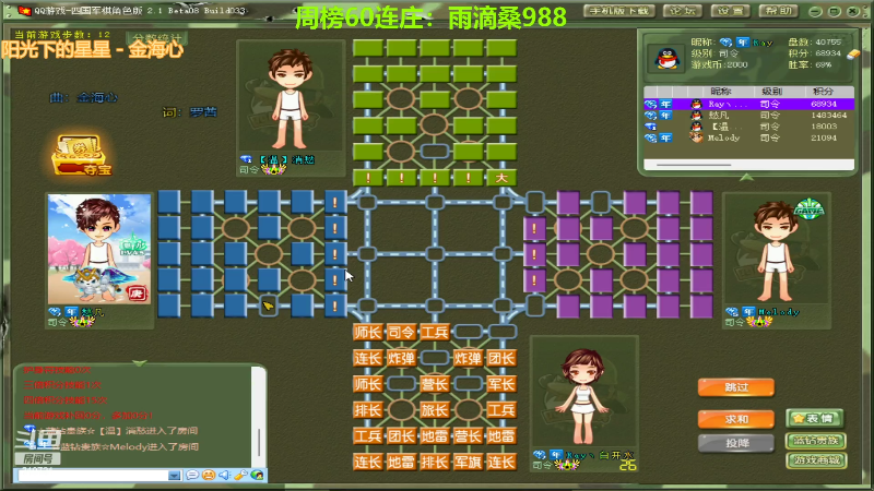 【四国军棋】白开氺的精彩时刻 20221114 22点场