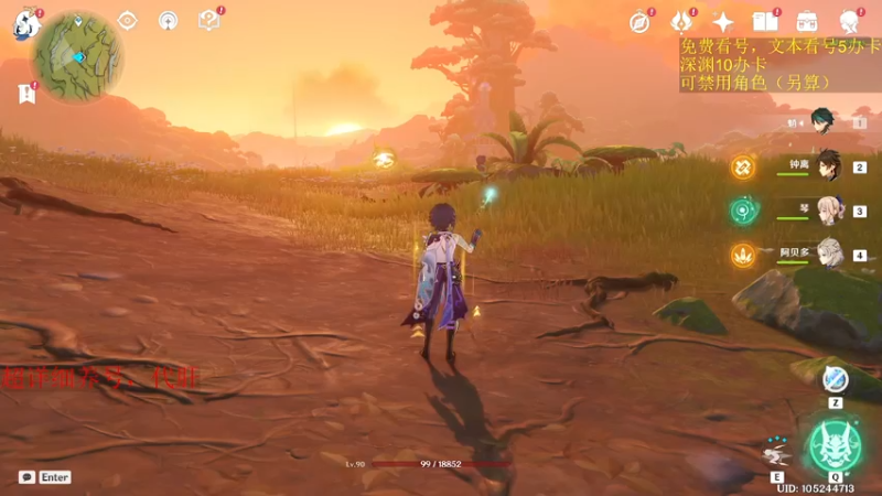 【2022-11-11 05点场】刻晴天下第一优雅：限时免费看号 国际服专车