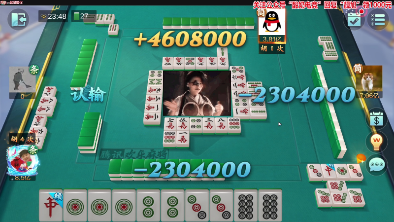 【欢乐麻将】靓旭的精彩时刻 20221114 23点场