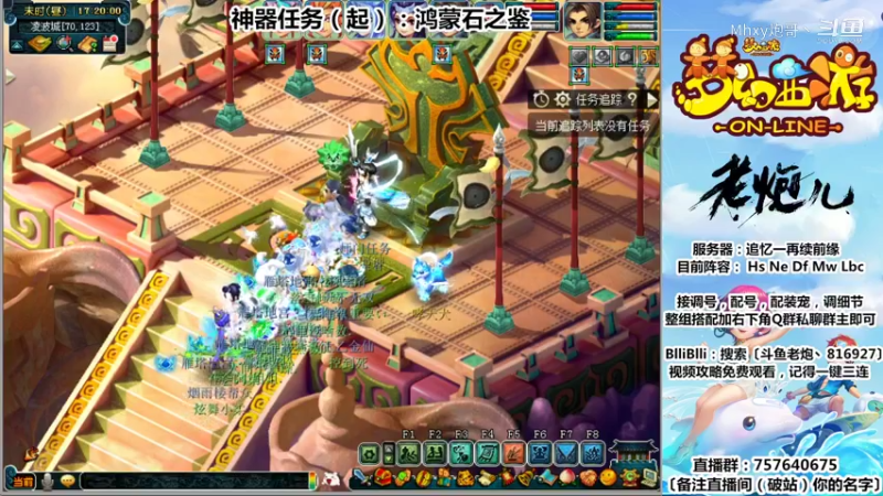 神器任务（起）：鸿蒙石之鉴〔斗鱼老炮丶816927〕