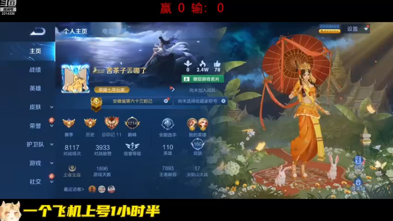 【2022-11-14 11点场】国服老狐狸：国服妲己：进来学技术啦
