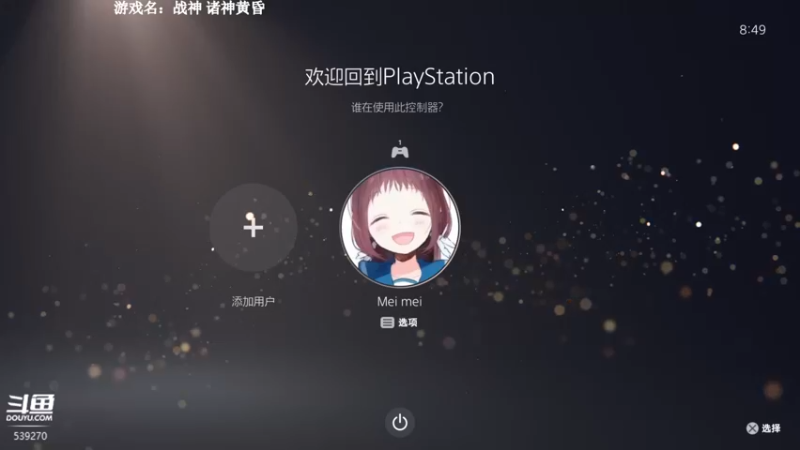 【2022-11-14 08点场】美美干嘛呢：❤️美美❤️《战神5》终于来了