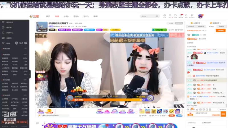 【2022-11-06 11点场】美少女战士5：一百万人正在观看的身残志坚主播