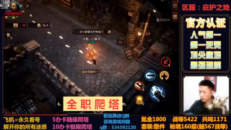 【2022-11-13 19点场】渝万丶小黑马：金牌导师丨全职业爬塔